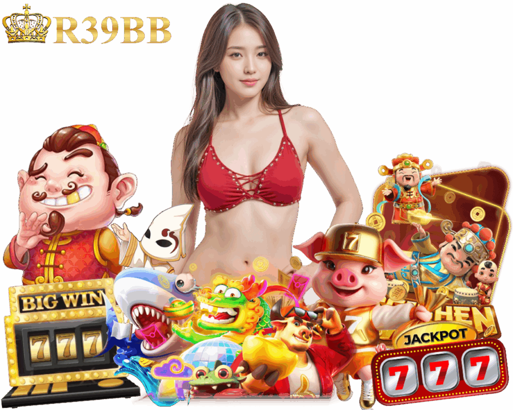 R39BB สล็อตวอลเลท